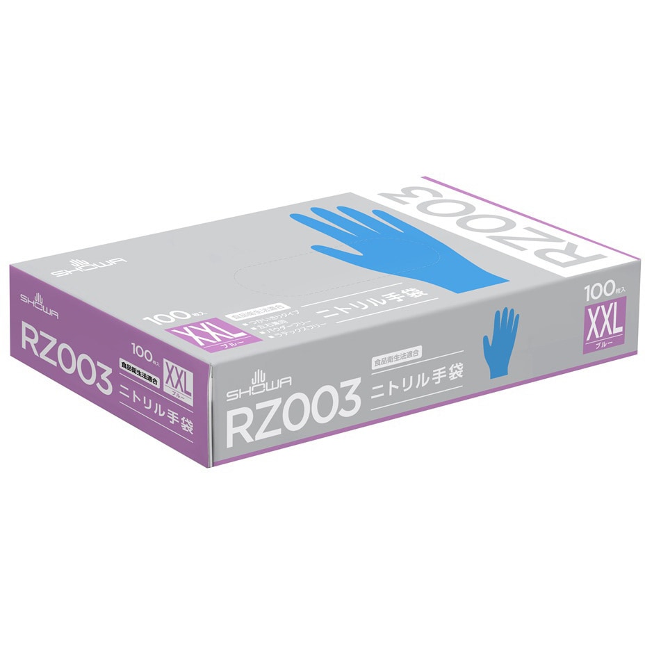 RZ003 ニトリル手袋 100枚入 SHOWA(ショーワグローブ) 粉なし ブルー色