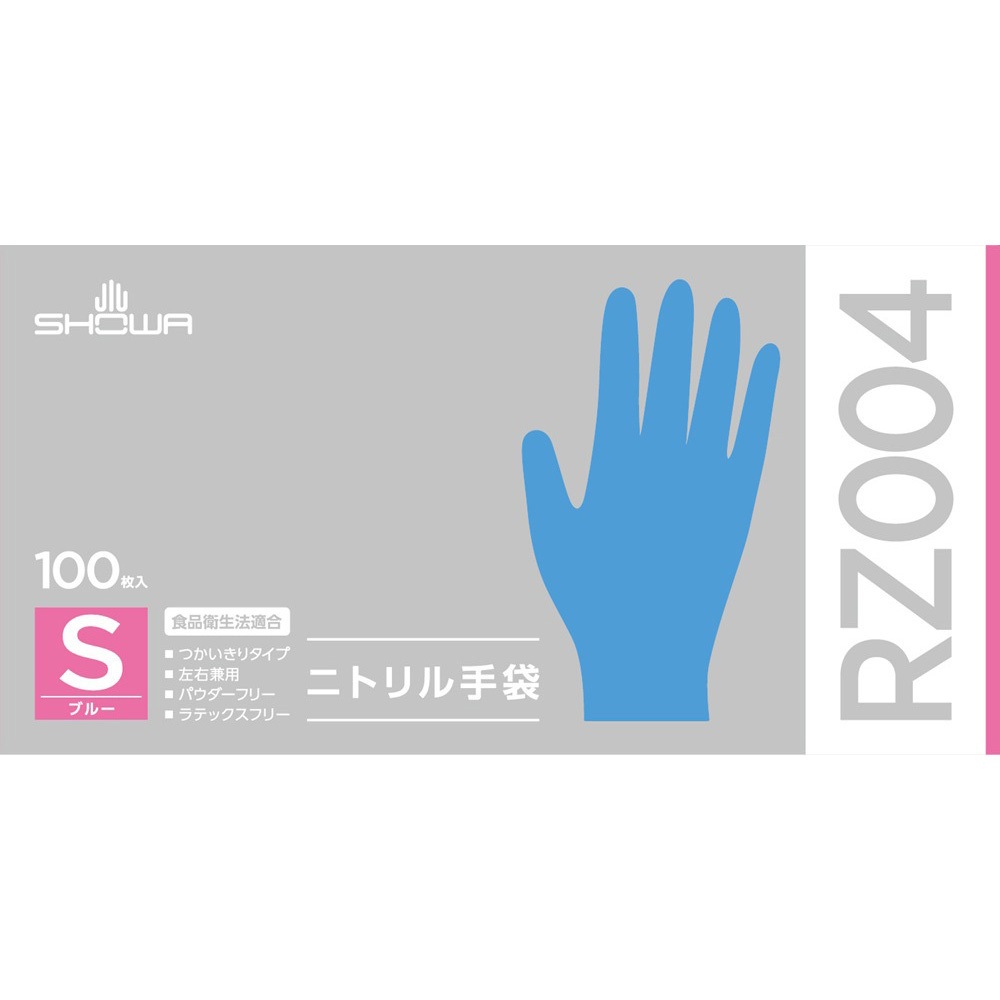 ニトリルグローブ ニトリル手袋 Мサイズ ブルー 2000枚 粉なし RZ004 ニトリル手袋 100枚入 SHOWA(ショーワグローブ) 粉なし ブルー色