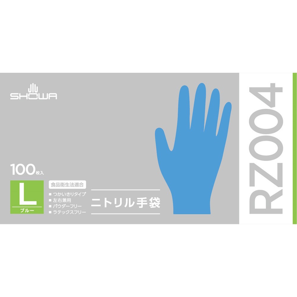 RZ004 ニトリル手袋 100枚入 SHOWA(ショーワグローブ) 粉なし ブルー色