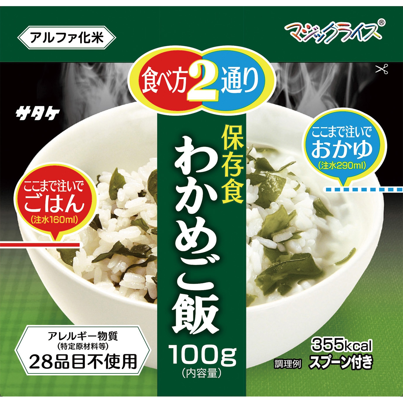 00280797 マジックライス 保存食 20袋入 サタケ 内容量100(1袋あたり)g