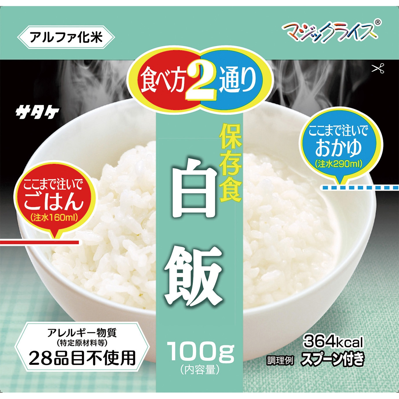 00280798 マジックライス 保存食 20袋入 サタケ 内容量100(1袋あたり)g