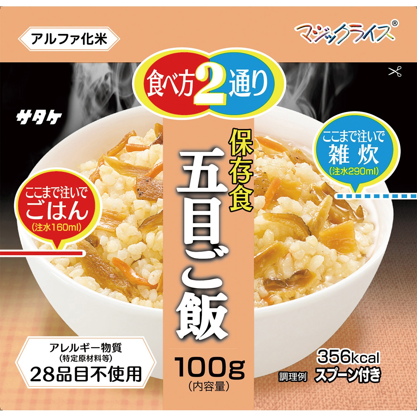 00294055 マジックライス 保存食 20袋入 サタケ 内容量100(1袋あたり)g