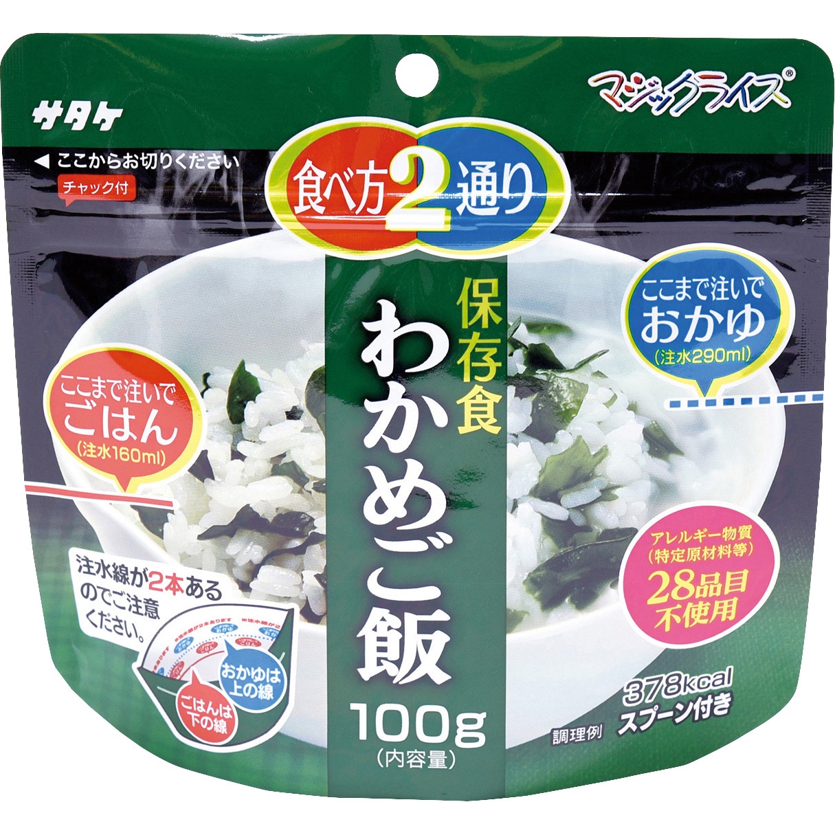 00256005 マジックライス 保存食 50袋入 サタケ 内容量100(1袋あたり)g