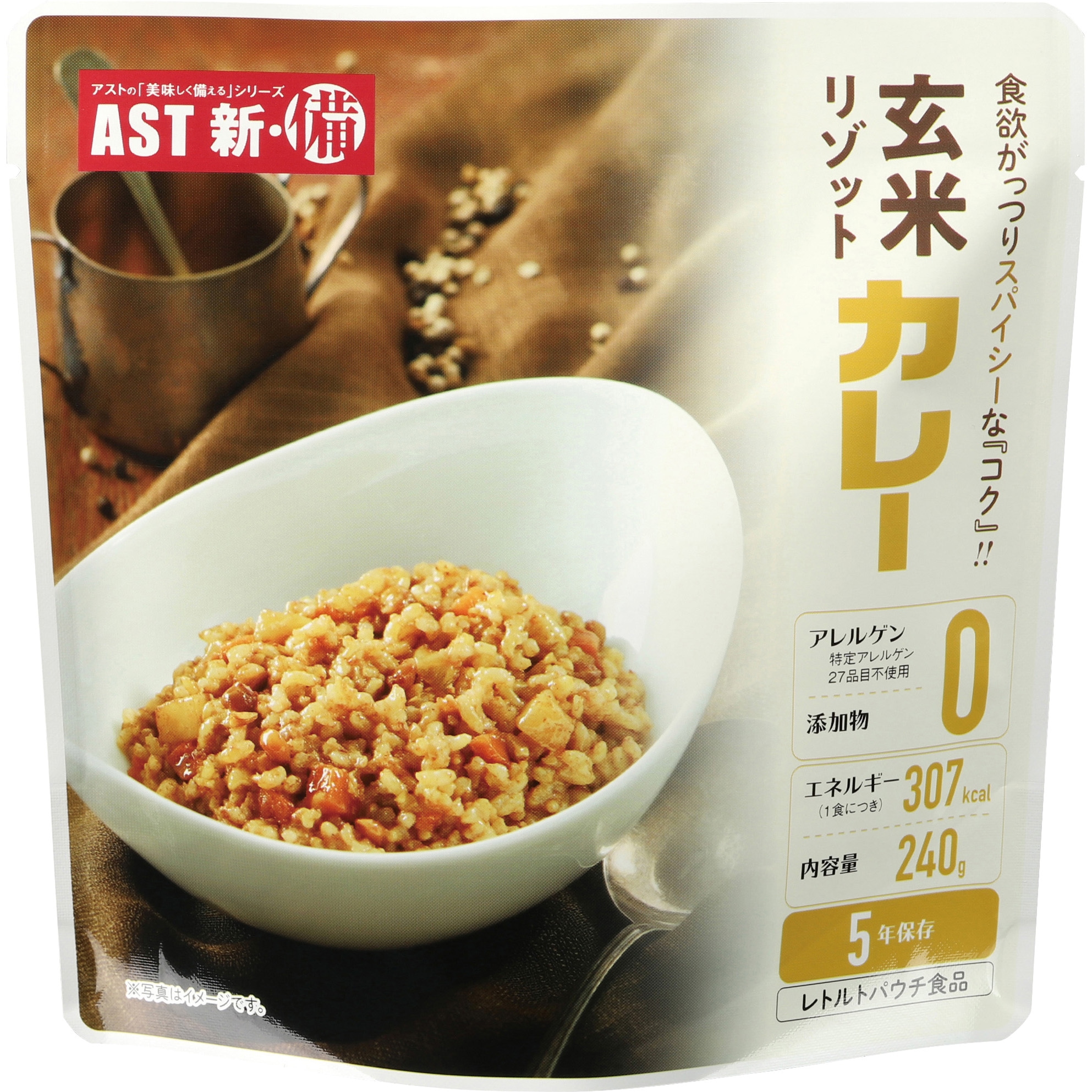 00295571 アスト新・備 玄米リゾット 25食入 アスト 内容量240(1食あたり)g