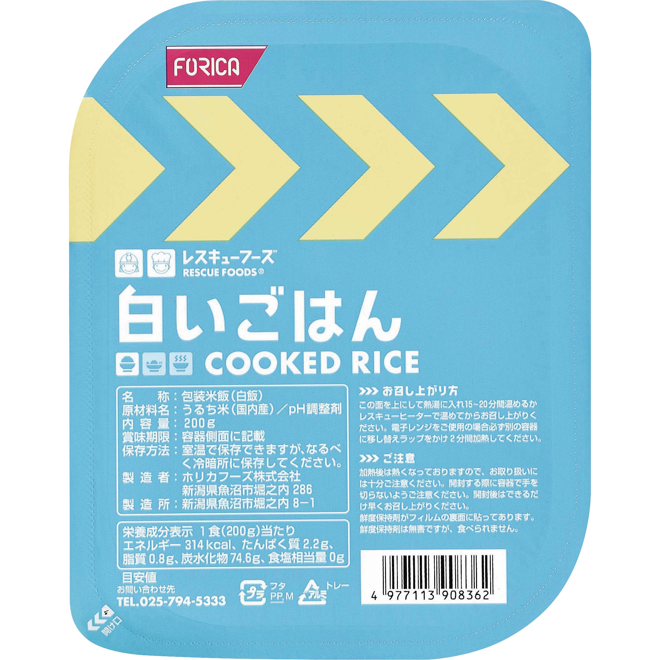 00280643 レスキューフーズ 24食入 白いごはん ホリカフーズ 内容量200(1食あたり)g