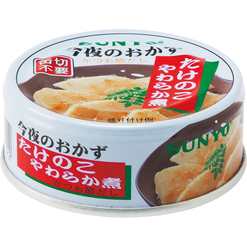 00243911 今夜のおかず缶詰シリーズ 24缶入×2箱 サンヨー堂 内容量70(1缶あたり)g  1ケース