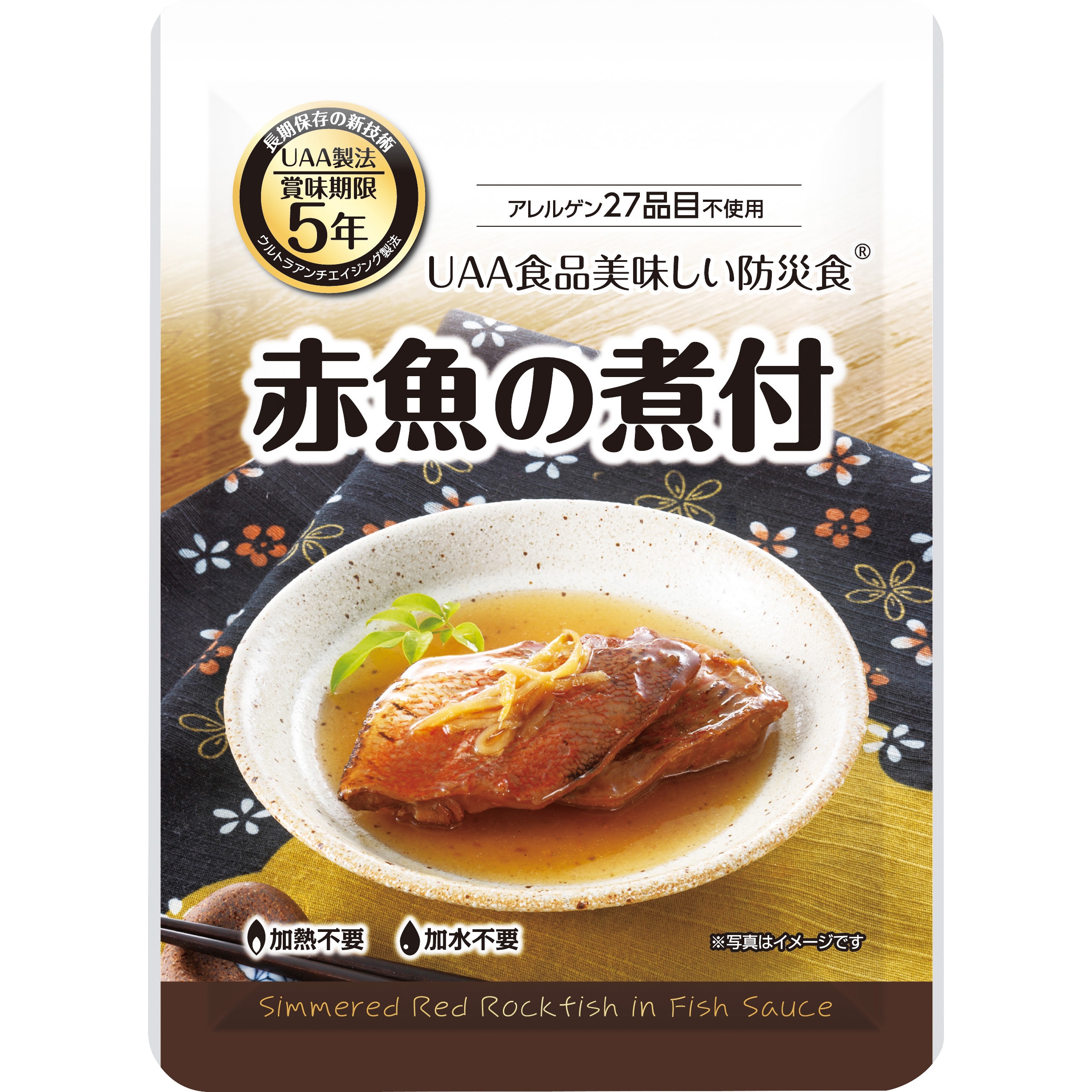 00295606 美味しい防災食 50食入 アルファフーズ 内容量100(1食あたり