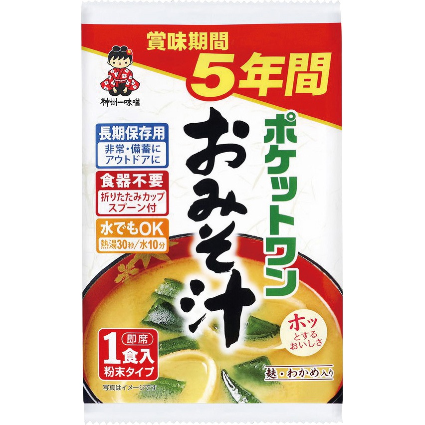00244076 ポケットワン 60食入 1ケース 神州一味噌 【通販モノタロウ】