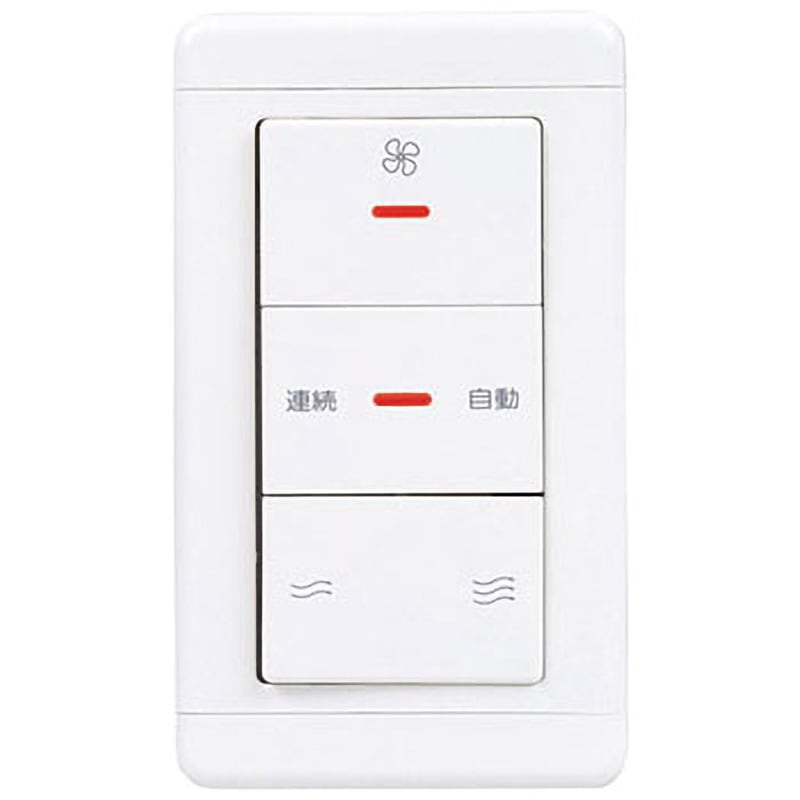 三菱電機　換気扇コントロールスイッチセット ロスナイシステム部材 / コントロールスイッチ 三菱電機 換気扇