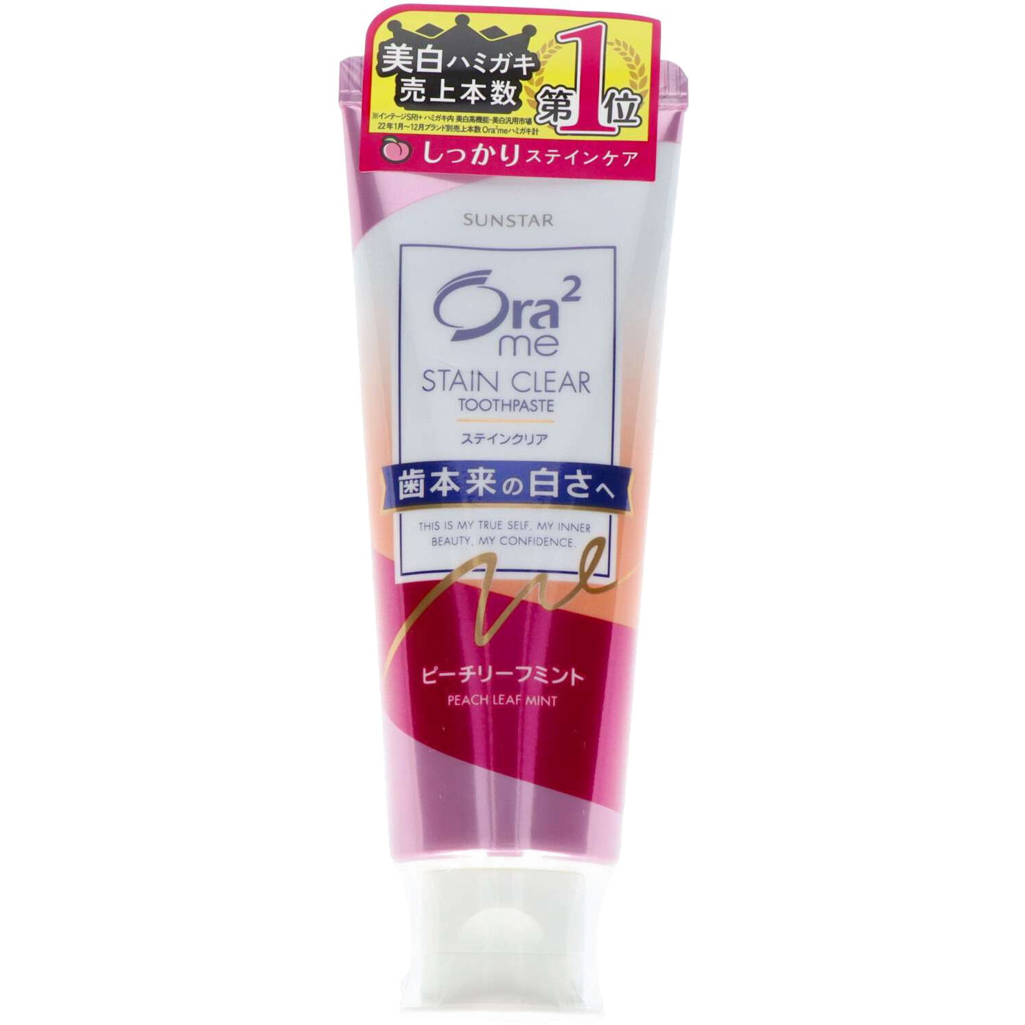 オーラツーミーステインクリア ペースト サンスター ピーチリーフ