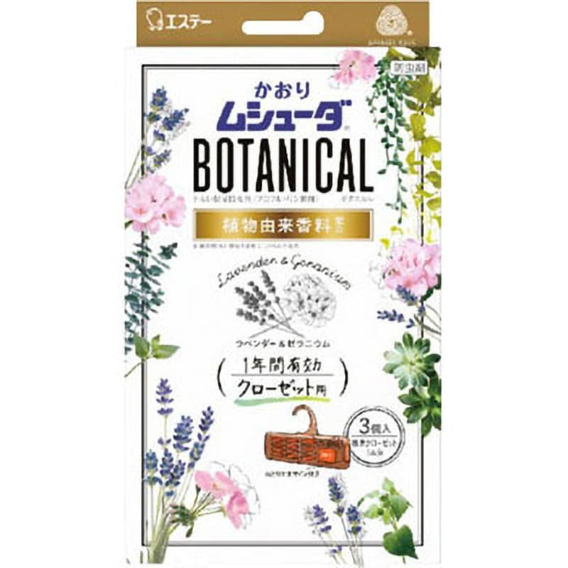 かおりムシューダ BOTANICAL 1年間有効 クローゼット用 3個入 1個(3個