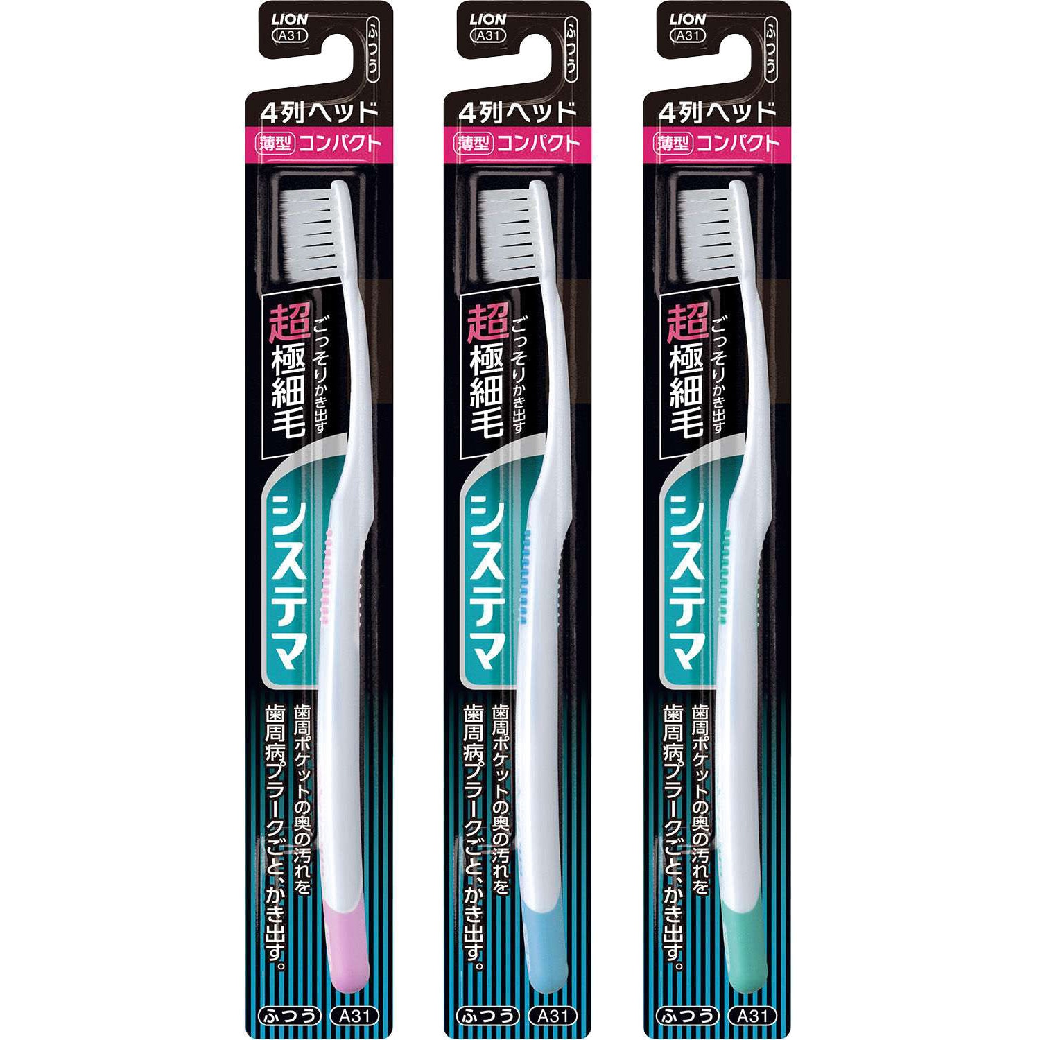 ライオン　システマ歯ブラシ　× 100本 システマ 送料無料 ライオン DENT.EX Systema 44M 5本セット