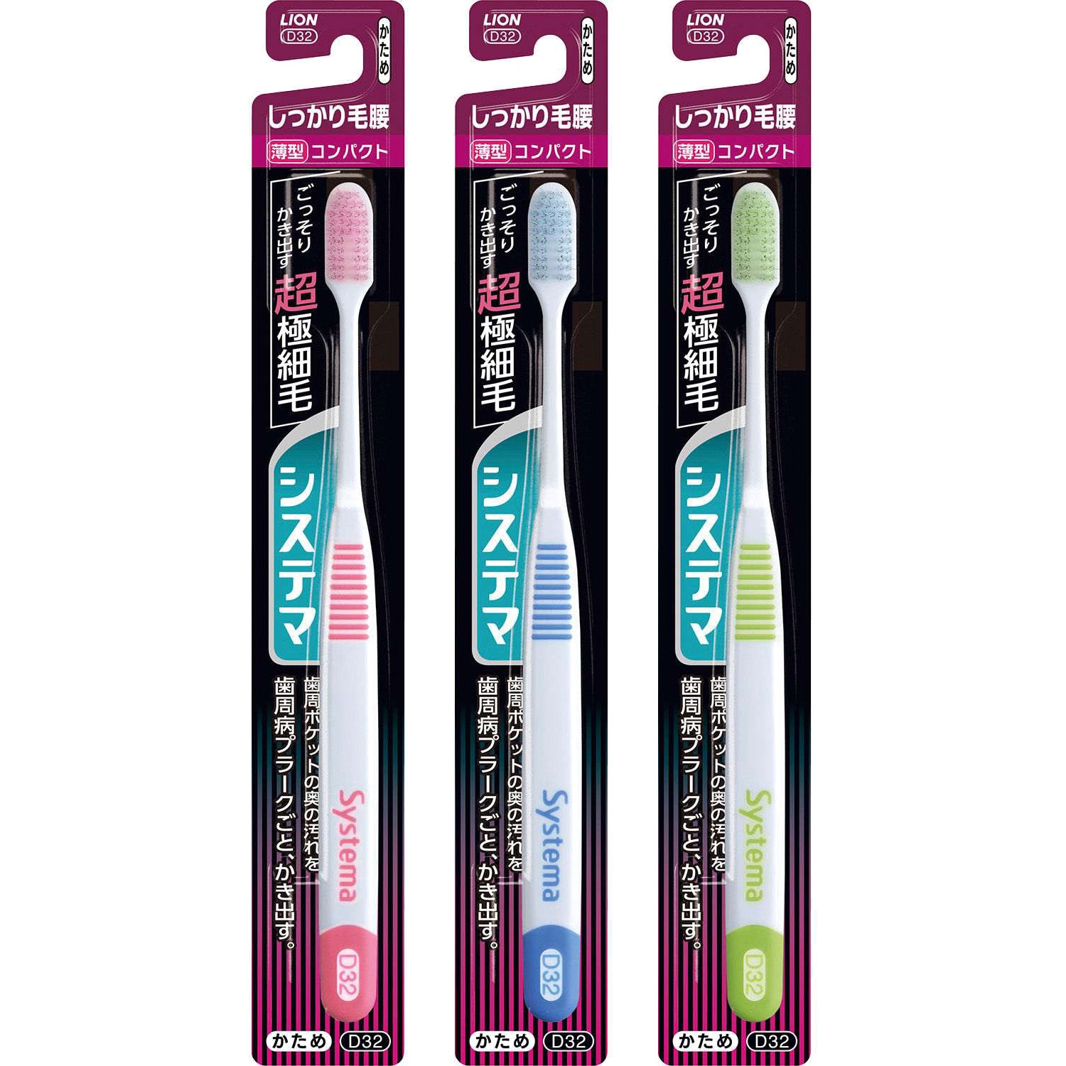 システマハブラシ しっかり毛腰タイプ LION(ライオン) 歯ブラシ 【通販