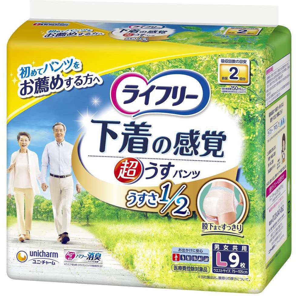 ライフリー 下着の感覚 超うすパンツ Lサイズ 96枚 ライフリー 超うす型下着感覚パンツ 2回L｜ユニ・チャーム