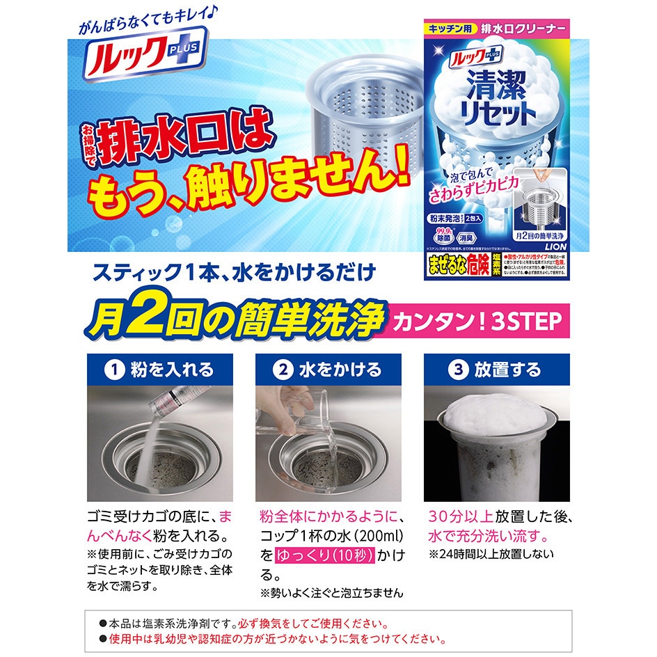 まとめ売りライオン 排水口まるごとクリーナーキッチン用 2包入 ×50セット 生活用品 インテリア 雑貨 キッチン 食器 キッチン洗剤 ク[▲][TP] ライオン LION ルックプラス 清潔リセット 排水口まるごと