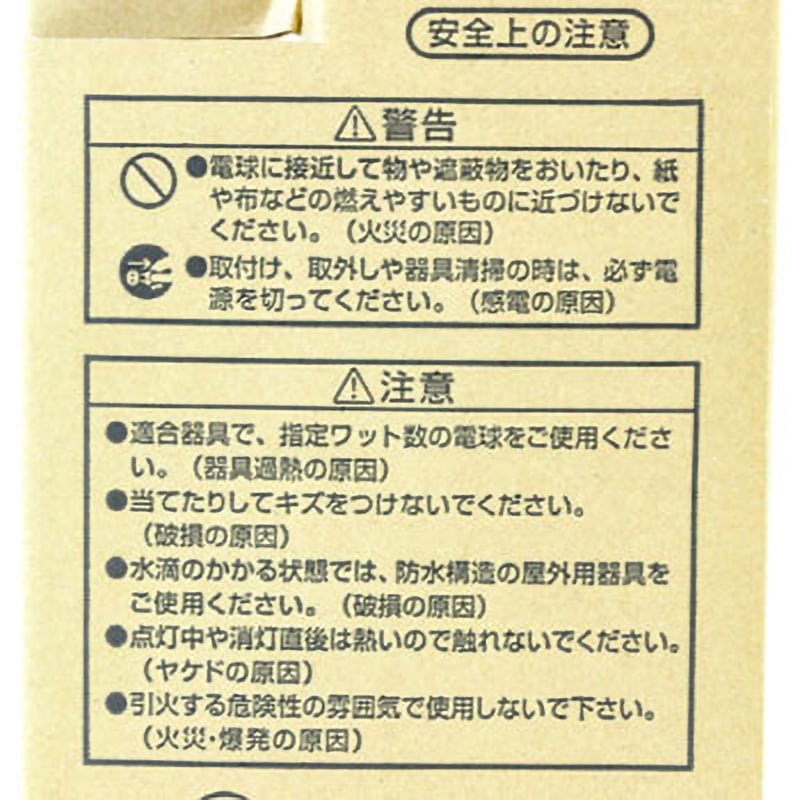 RF110V90WH 屋外投光用アイランプ 散光形 岩崎電気 白熱電球 口金E26
