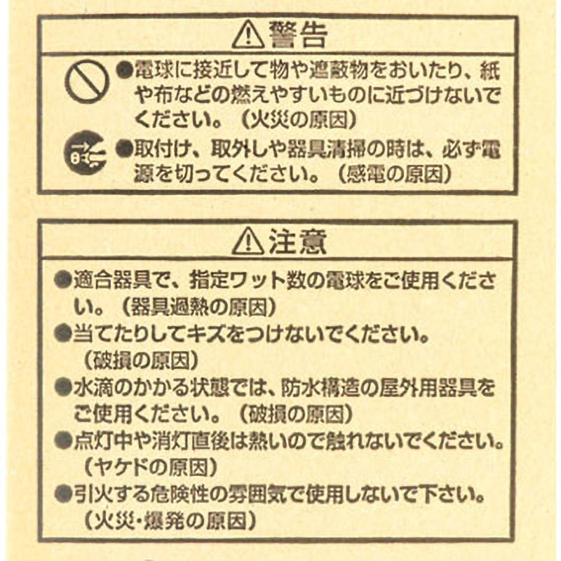RF110V180WH 屋外投光用アイランプ 散光形 岩崎電気 白熱電球 口金E26