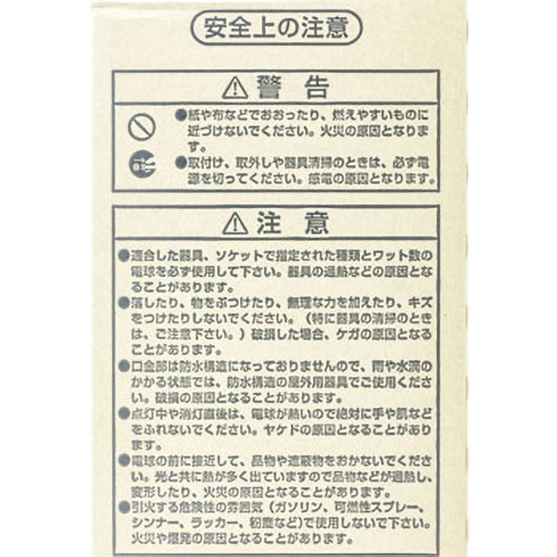 RF110V450WH 屋外投光用アイランプ 散光形 岩崎電気 白熱電球