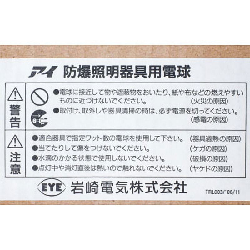 岩崎電気 噴水・水中用照明 白熱電球 PAR110V150W 5点 岩崎電気 噴水・水中用照明 白熱電球 PAR110V150W 5点