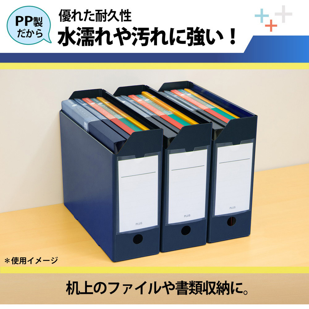 FL-125BF(76005) ファイルボックス PP製 A4 ヨコ ボックスファイル+