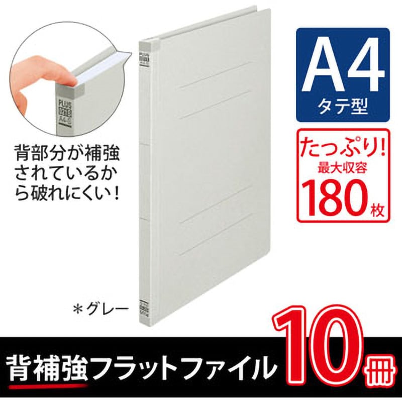 NO.021S(79439) 背補強 フラットファイル プラス(文具) タテ型 2