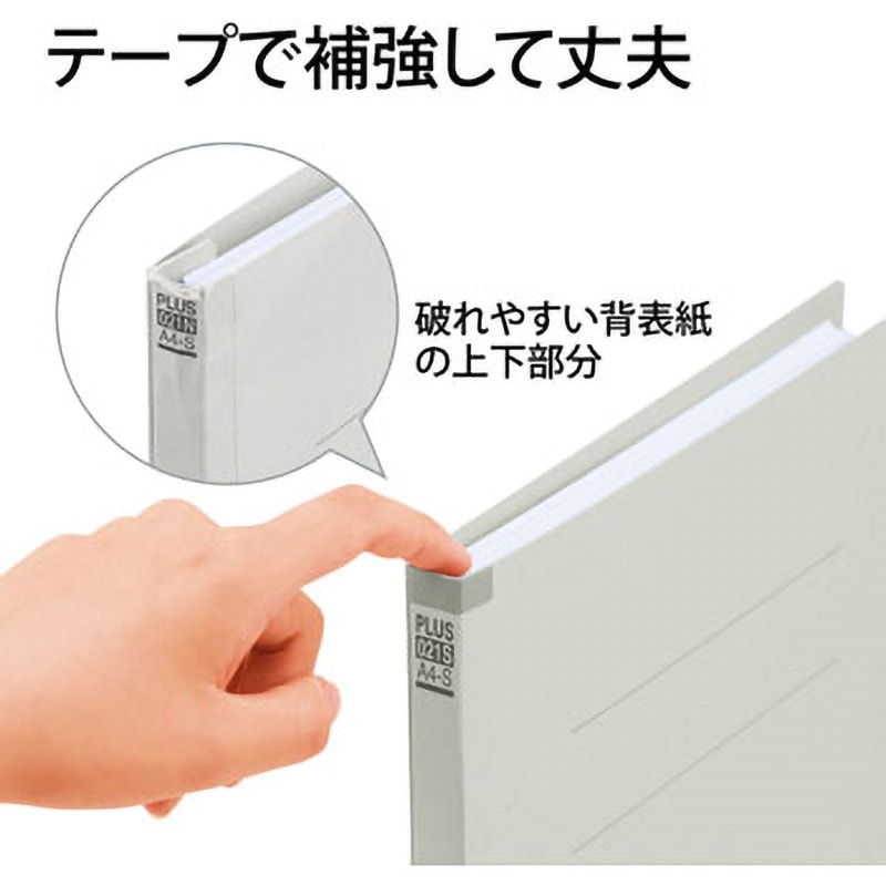 NO.021S(79439) 背補強 フラットファイル PLUS(プラス)[文具] タテ型 2