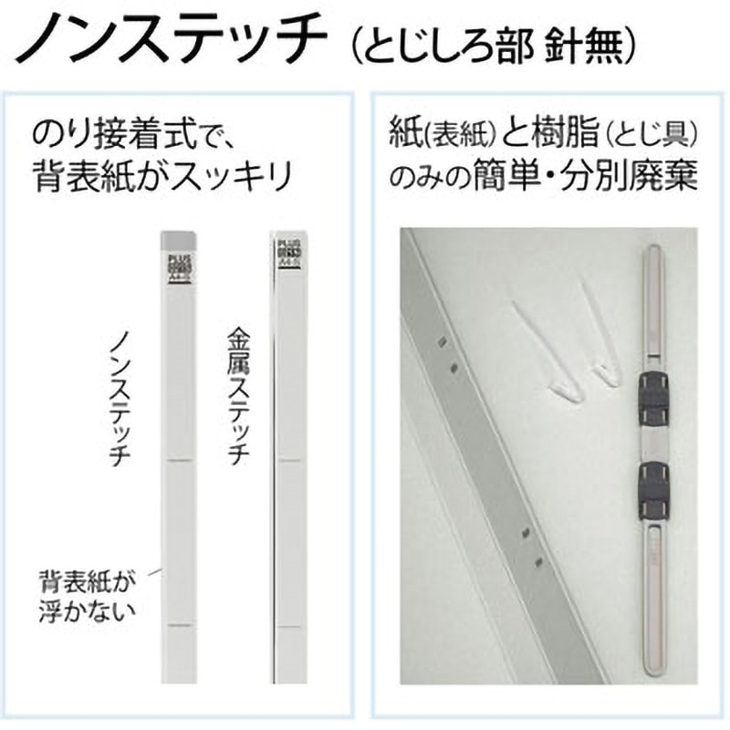 NO.021S(79439) 背補強 フラットファイル PLUS(プラス)[文具