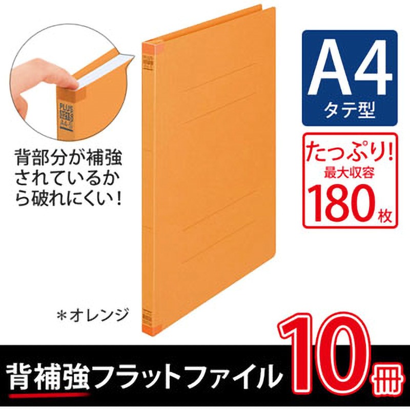 NO.021S(79430) 背補強 フラットファイル PLUS(プラス)[文具] タテ型 2