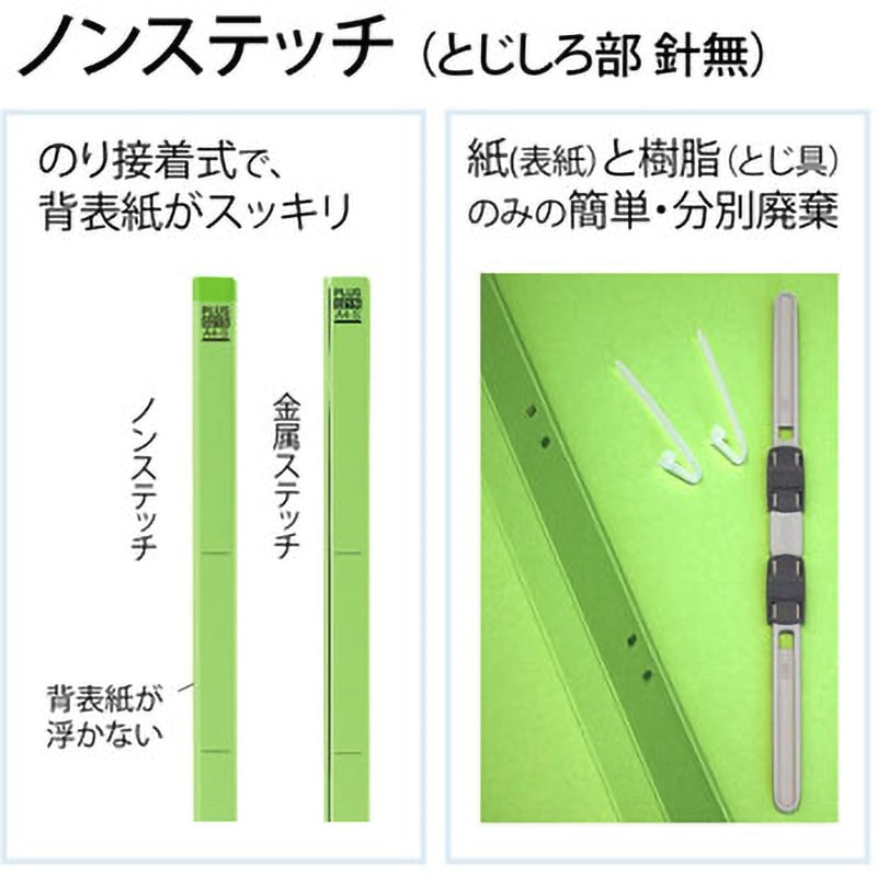 NO.021S(79434) 背補強 フラットファイル PLUS(プラス)[文具] タテ型 2