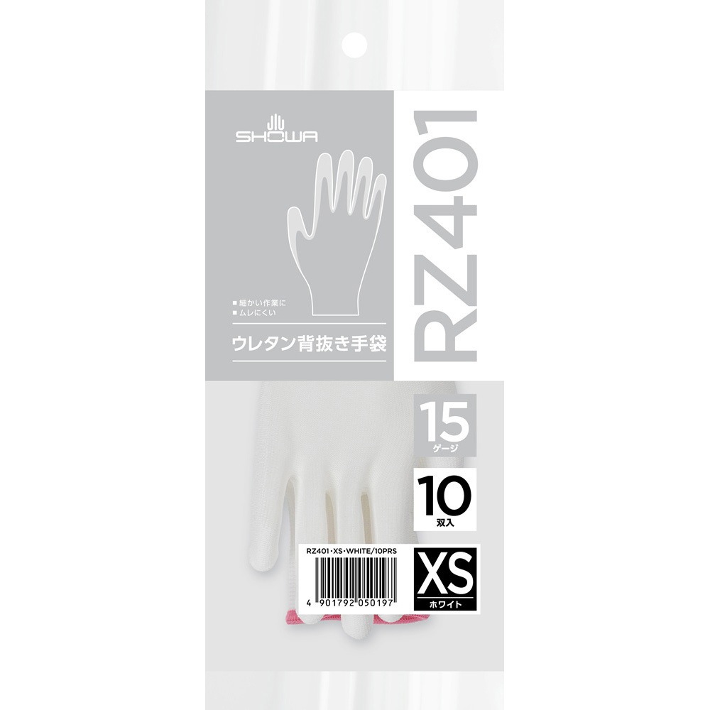 RZ401 ウレタン背抜き手袋 10双入 SHOWA(ショーワグローブ) ホワイト色