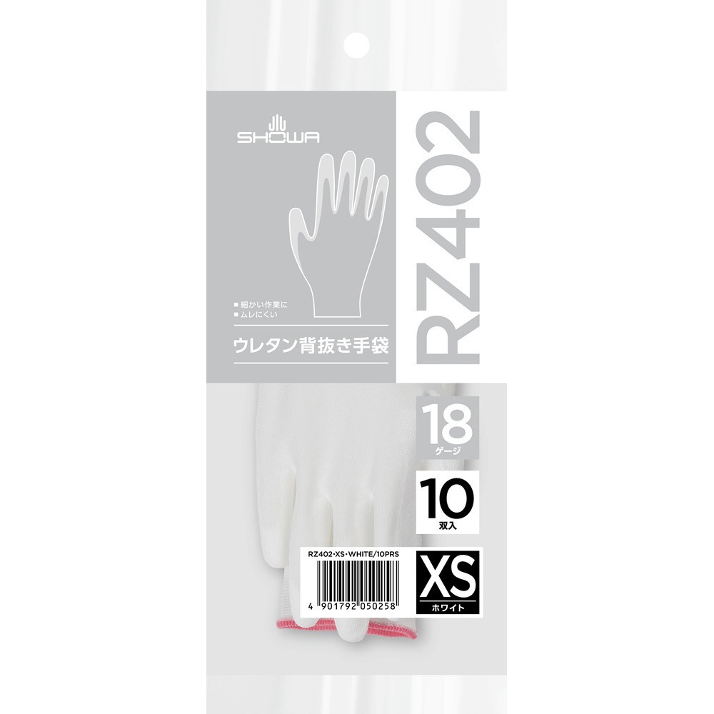 RZ402 ウレタン背抜き手袋 10双入 SHOWA(ショーワグローブ) ホワイト色