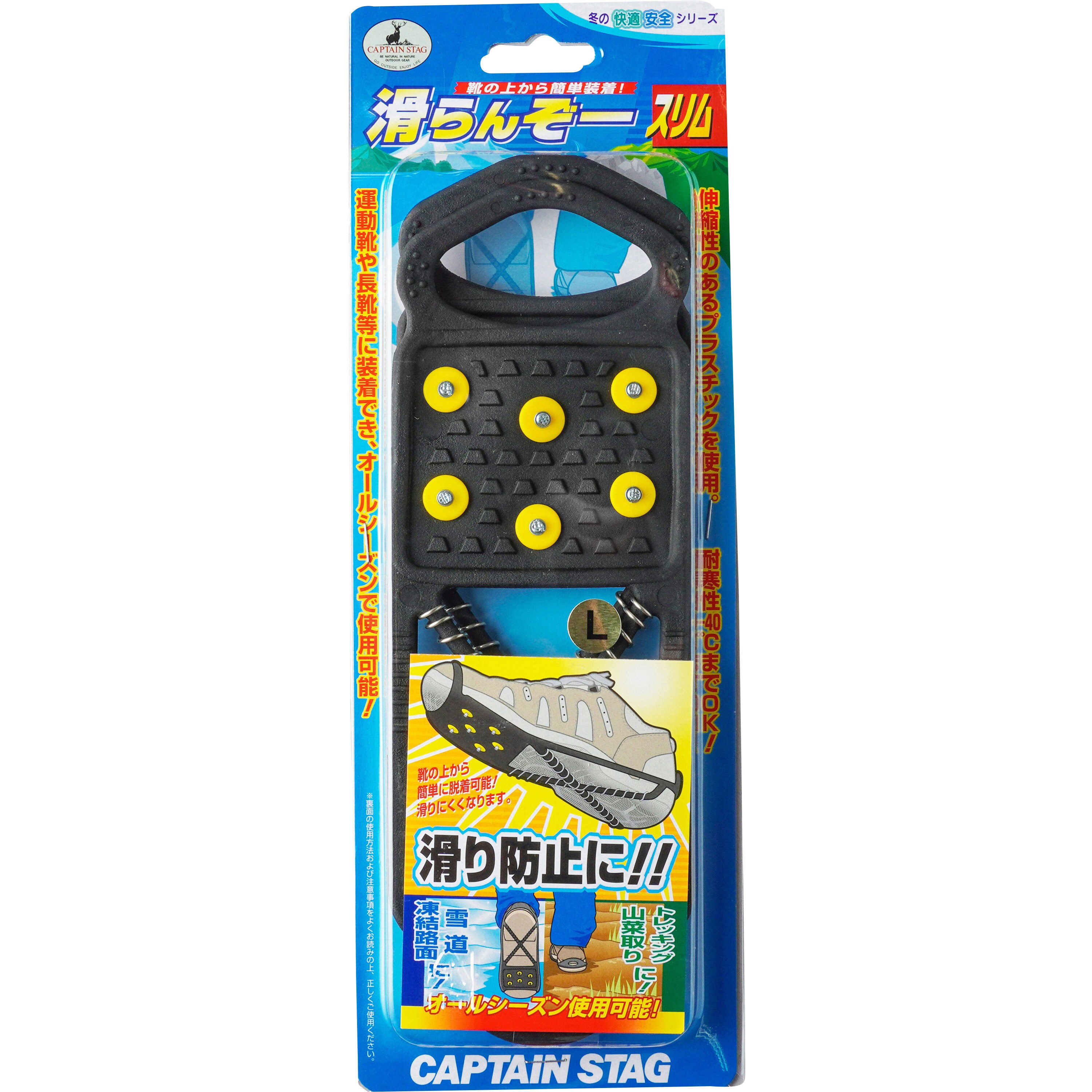 M-6151 滑らんぞー スリム CAPTAIN STAG 1足 M-6151 - 【通販