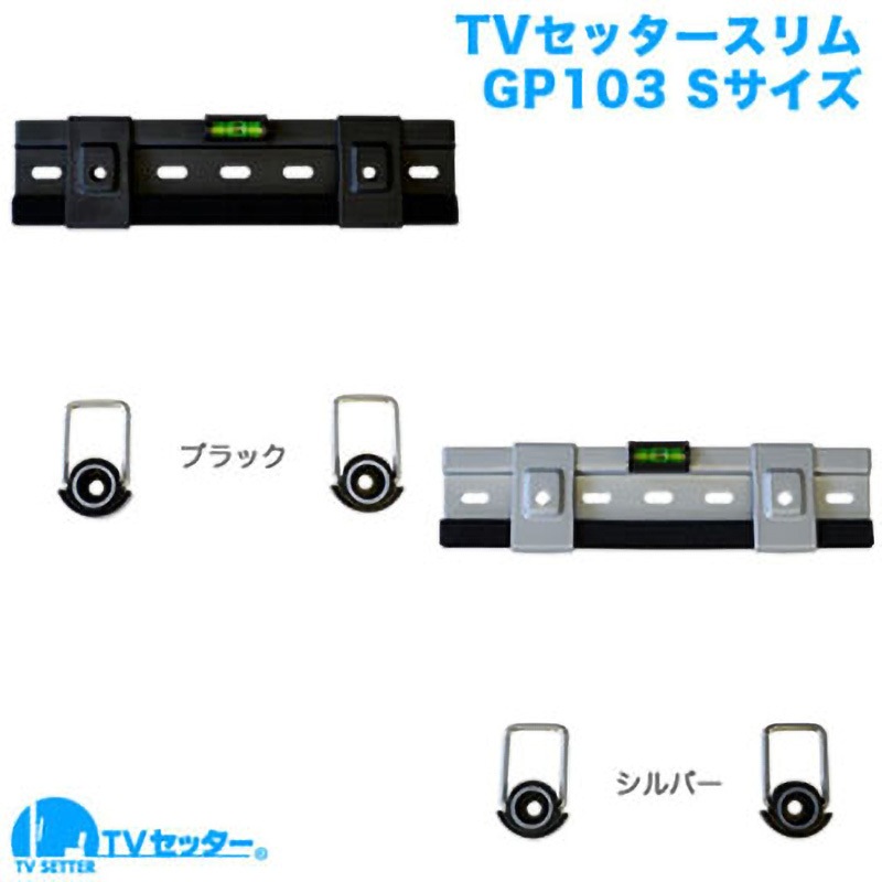 TVSFXGP103SB TVセッタースーパースリム GP103 1個 スタープラチナ 【通販モノタロウ】