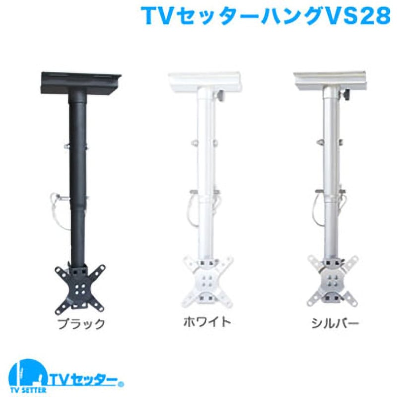 TVSHGVS28B TVセッターハング VS28 1個 スタープラチナ 【通販モノタロウ】 9,735円