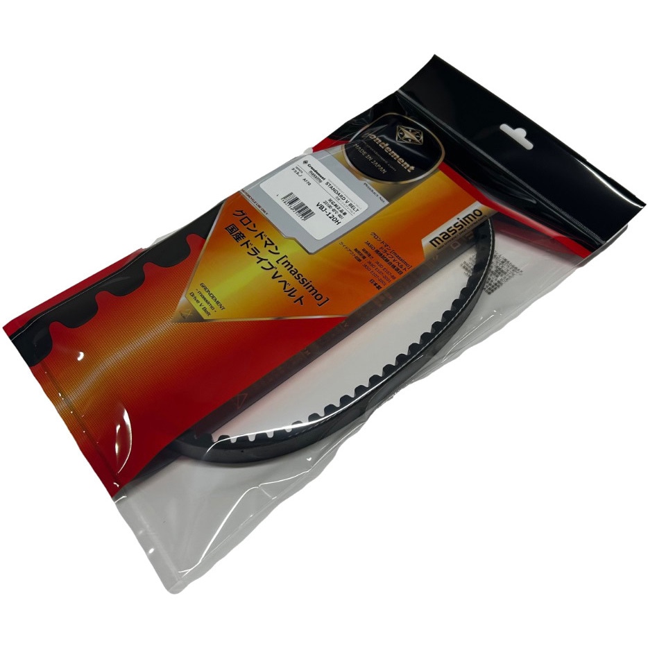 VBJ-120H massimo 国産ドライブ Vベルト 1本 Grondement