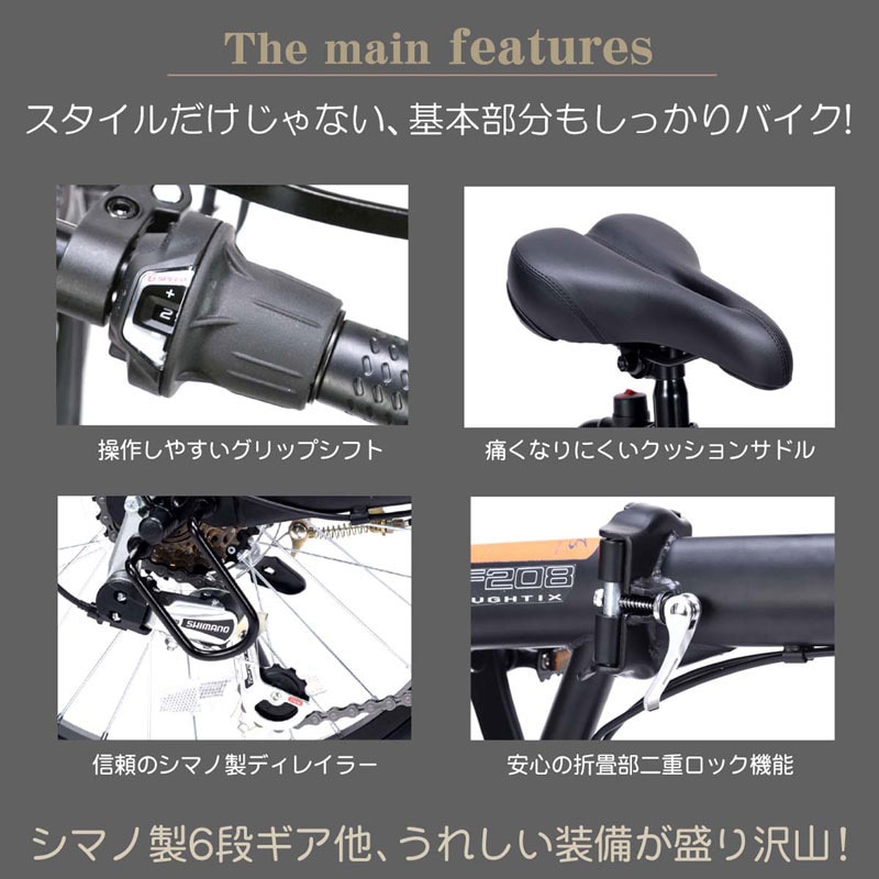 MF208SE-WBK 20インチ折りたたみセミファットバイク シマノ6段変速