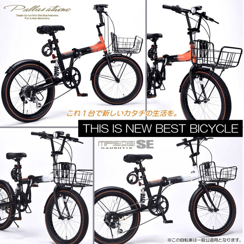 mypallas マイパラス MF208-BK ユアサプライムス.com｜MYPALLAS マイパラス 折畳セミファット20