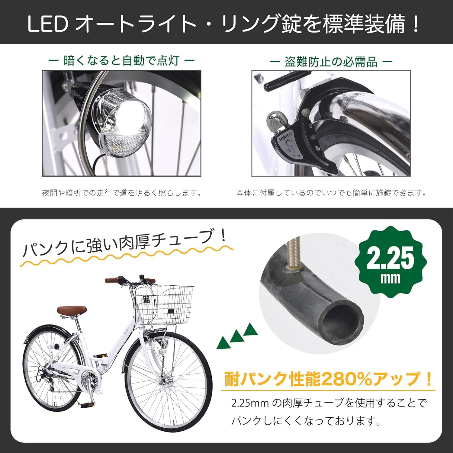MC550-BK 26インチ折りたたみシティサイクル サビに強い シマノ6段変速