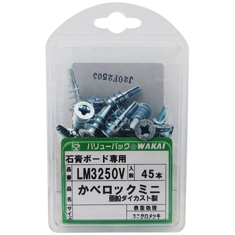 LM3250V カベロック ミニ 1パック(45本) 若井産業 【通販