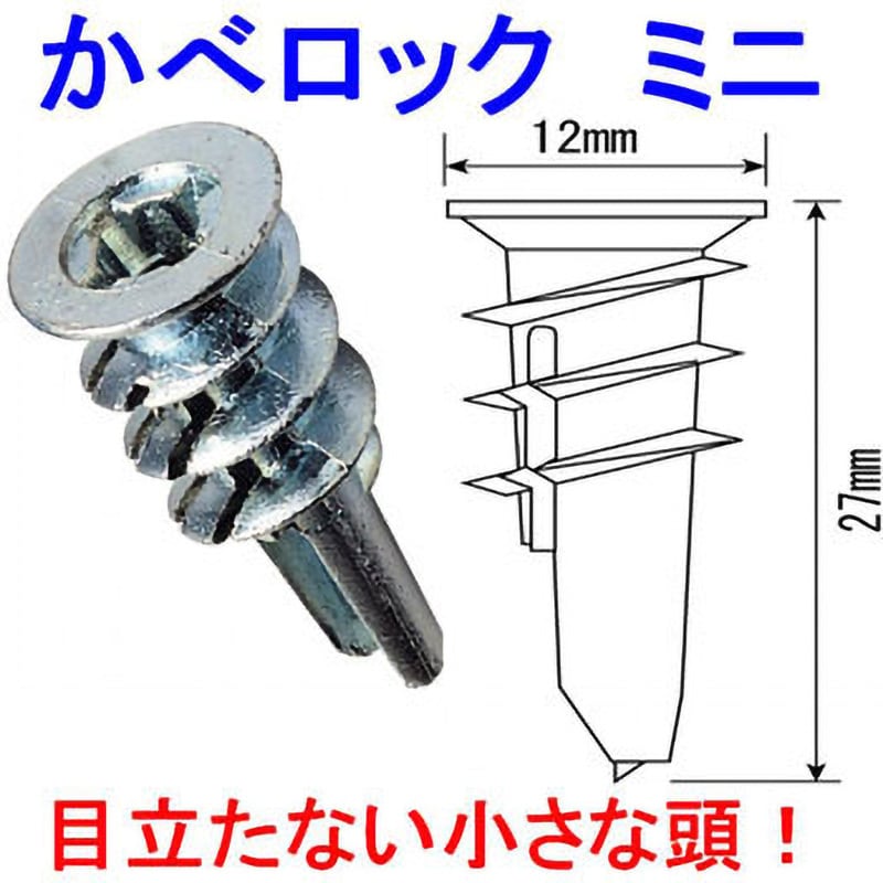 LM3250V カベロック ミニ 1パック(45本) 若井産業 【通販