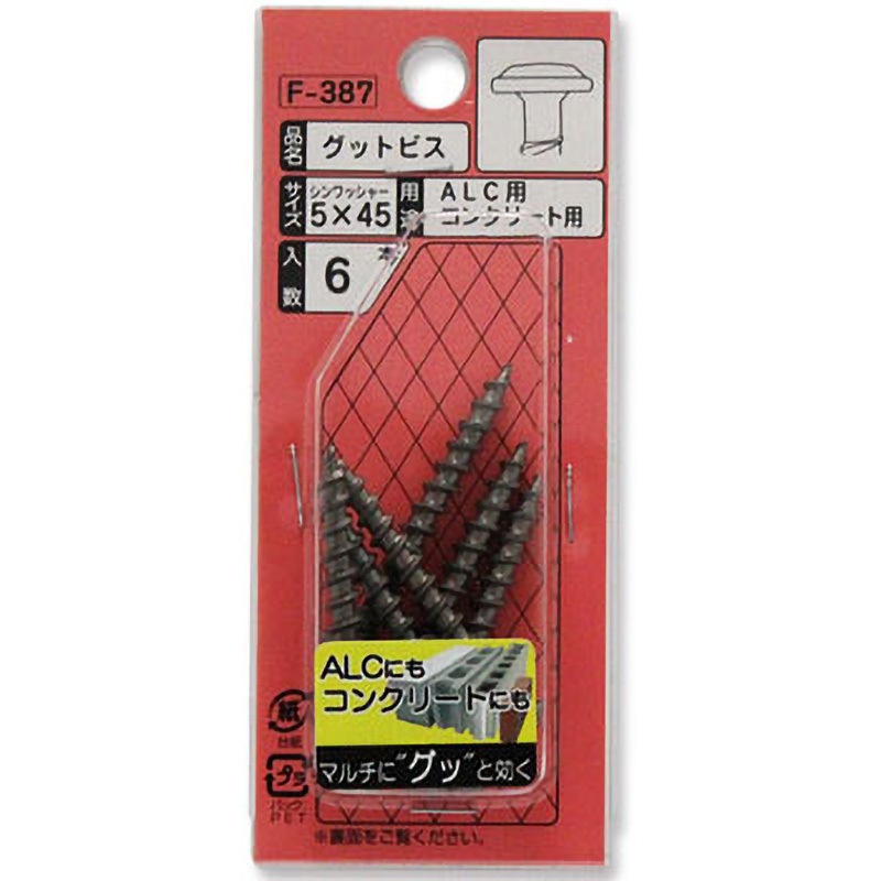 F-387 グッとビス シンワッシャー 若井産業 呼びM5サイズ5×45mm 1