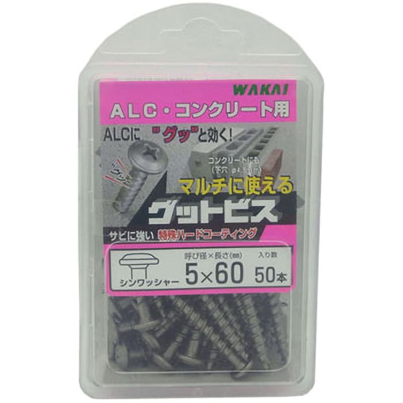 GW560 グッとビス シンワッシャー 若井産業 呼びM5サイズ5×60mm GW560 グッとビス シンワッシャー 若井産業 呼びM5サイズ5×60mm