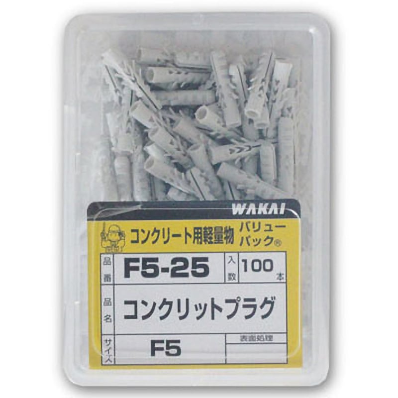 くりばら様確認用 F5 コンクリットプラグ 若井産業 ドリル径5mm 1パック(100本) F5