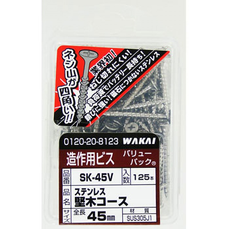 さとうすい SK45V ステン堅木コース 極 若井産業 ねじの呼びM4.2全長45mm 1パック