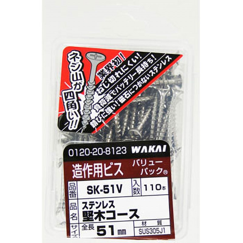 SK51V ステン堅木コース 極 若井産業 ねじの呼びM4.2全長51mm 1