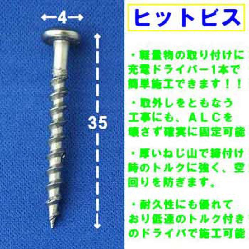 HBN-4035 ヒットビス ナベ 若井産業 ねじ径M4 1パック(125本