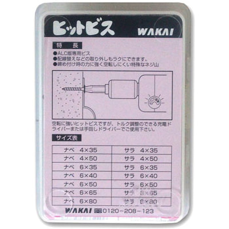 HBN-4050 ヒットビス ナベ 若井産業 ねじ径M4 1パック(100本