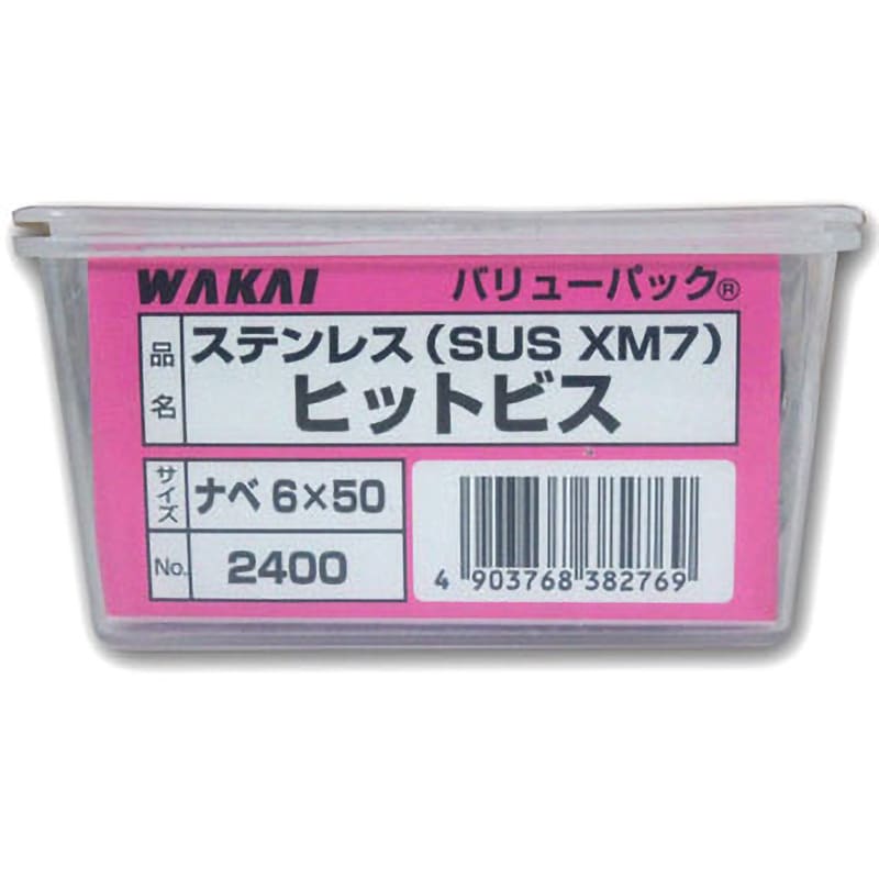 HBN-6050 ヒットビス ナベ 若井産業 ねじ径M6 1パック(60本) HBN