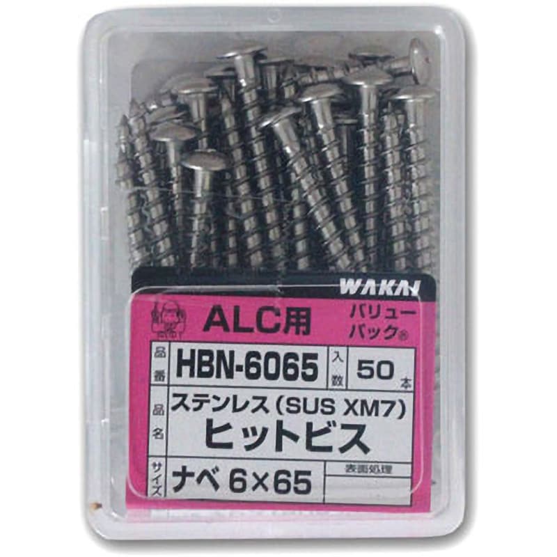 HBN-6065 ヒットビス ナベ 若井産業 ねじ径M6 1パック(50本) HBN