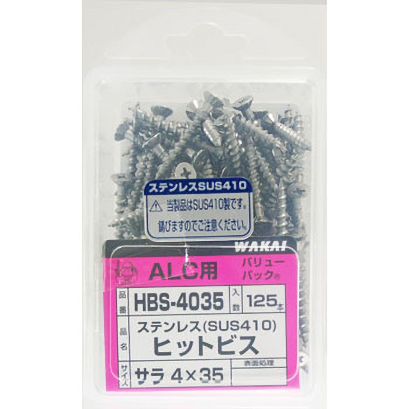 HBS-4035 ヒットビス 皿 若井産業 ねじ径M4 1パック(125本) HBS-4035 